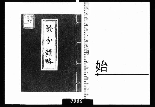 Jubun Inryaku