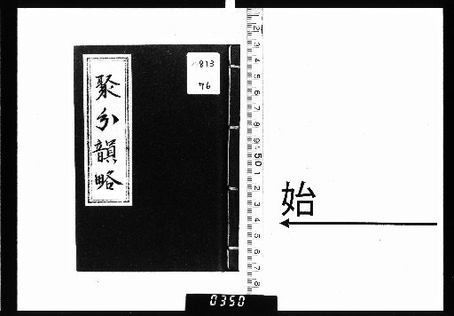 Jūbun Inryaku, Volume 5