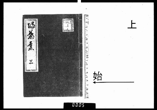 Zuiyōshū, Volume 10, Upper