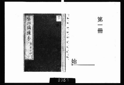 Tama no O Kuriwake, Volume 4 [1]