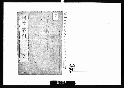 Kusunoki Shōshi Kyō