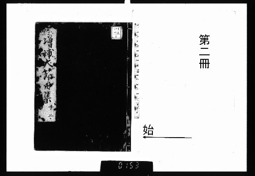 Zōho Dai Setsuyōshū, Volume 7 [2]