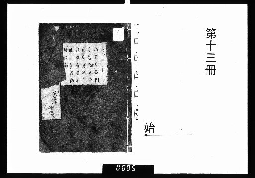 Zihui, 12 Volumes, 1 Volume Preface, 1 Volume Appendix [13]