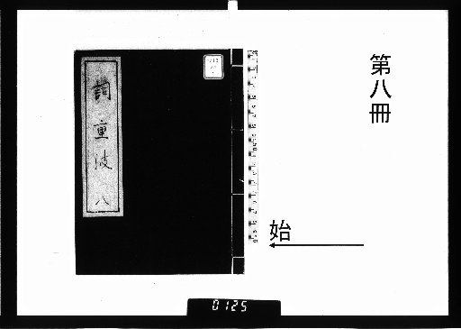 The Repeating Waves of Poetry, Vol. 8 [8]