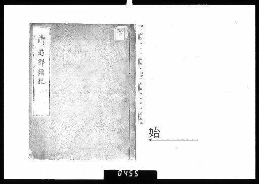 Record of the Imperial Excursion