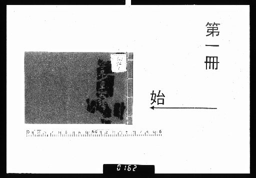 Zitsujin Chōhōki Kōmoku, Vol. 3 [1]