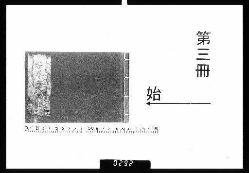 Zitsujin Chōhōki Kōmoku, Vol. 3 [3]