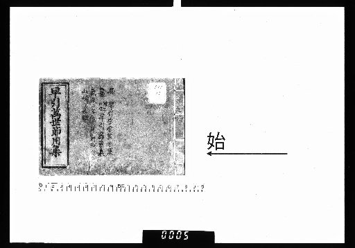 Early Reference Jitsuyōshū