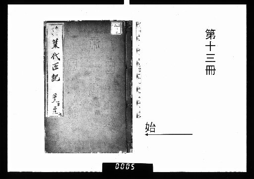 Manyō Daishōki [13]