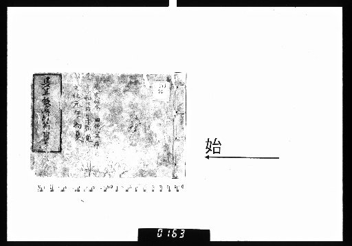 Long Half-Kana Reference Jitsuyōshū