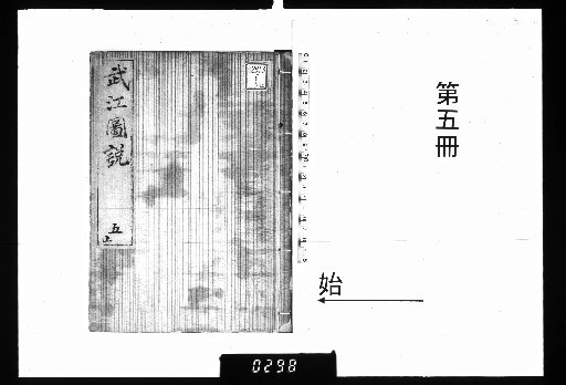 Illustrated Account of Edo, [5]