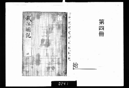 Illustrated Account of Edo, [4]