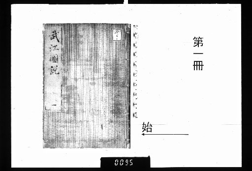 Illustrated Account of Edo, [1]