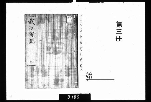 Illustrated Account of Edo, [3]
