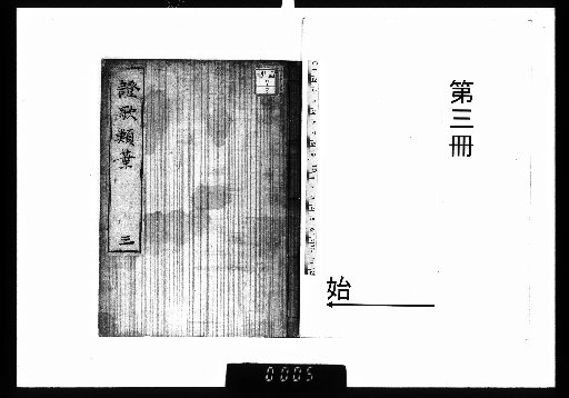 Collection of Verified Poem Leaves, Vol. 45 [3]