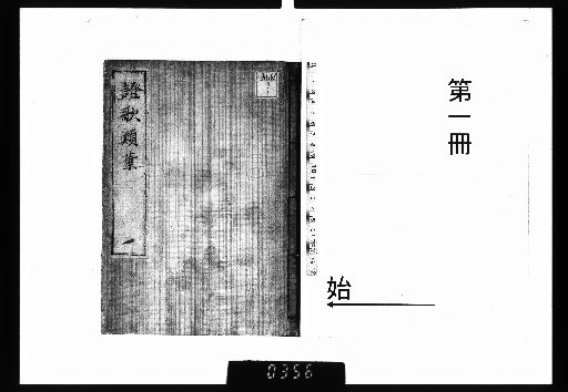 Collection of Verified Poem Leaves, Vol. 45 [1]