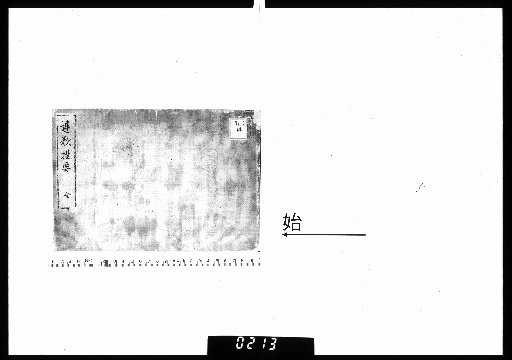 Renka Yōyō, 2 volumes