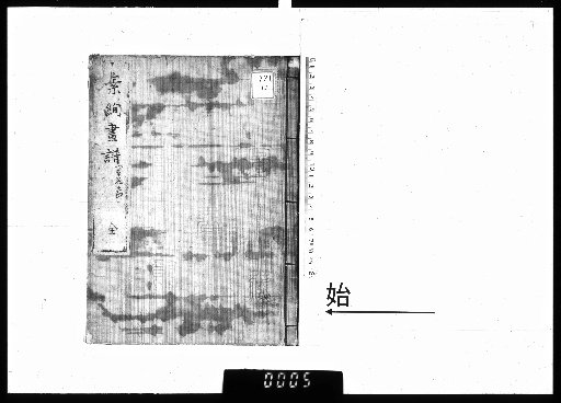 So Ken Gafu Sōka no Bu, 3 volumes