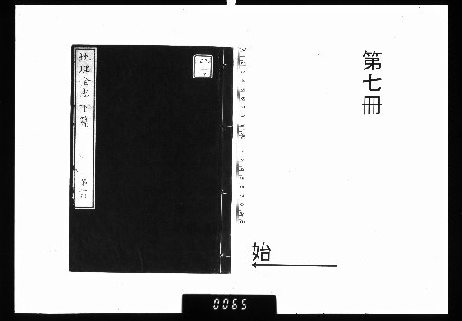 Chiri Zenshi, Part 1 (5 volumes) and Part 2 (10 volumes) [7]