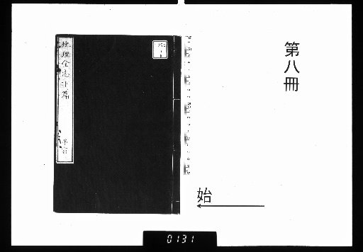 Chiri Zenshi, Part 1 (5 volumes) and Part 2 (10 volumes) [8]