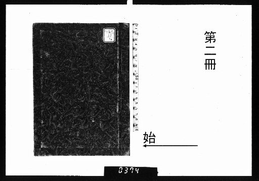 Zoku Jinmei Onna no Maki, 7 volumes [2]