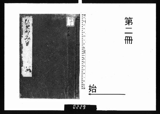 Himi Kagami, Zutsugen 12 volumes and Kikō 19 volumes [2]