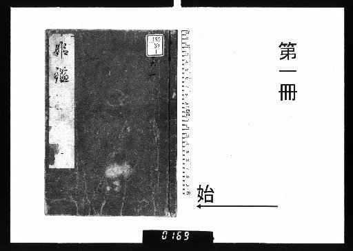 Himi Kagami, Zutsugen 12 volumes and Kikō 19 volumes [1]