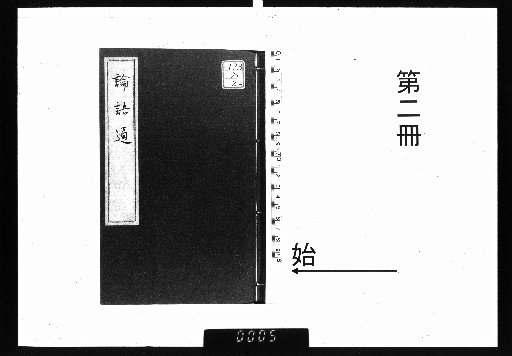 Rongo Tsū, 7 volumes [2]