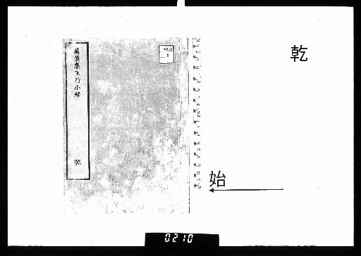 Man'yōshu Tama no Koto, 2 volumes [1]
