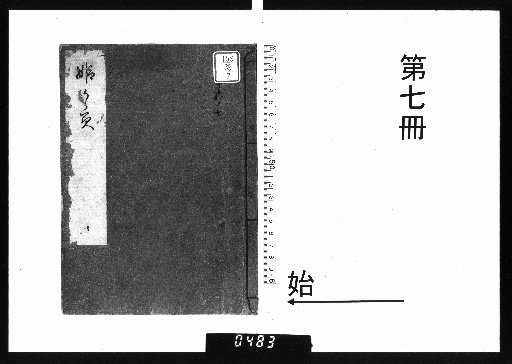 Himi Kagami, Zutsugen 12 volumes and Kikō 19 volumes [7]