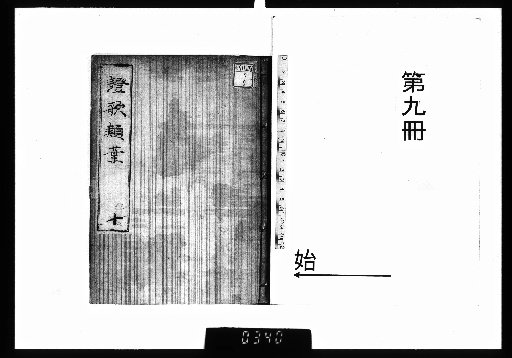 Collection of Verified Poems (45 volumes) [9]