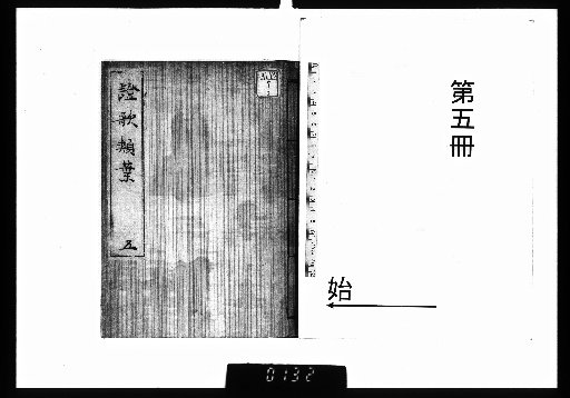 Collection of Verified Poems (45 volumes) [5]
