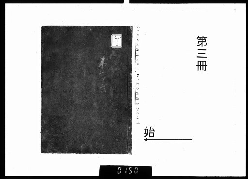 The Merchant and Artisan's Diary, Volume 5 [3]
