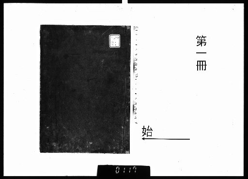 The Merchant and Artisan's Diary, Volume 5 [1]