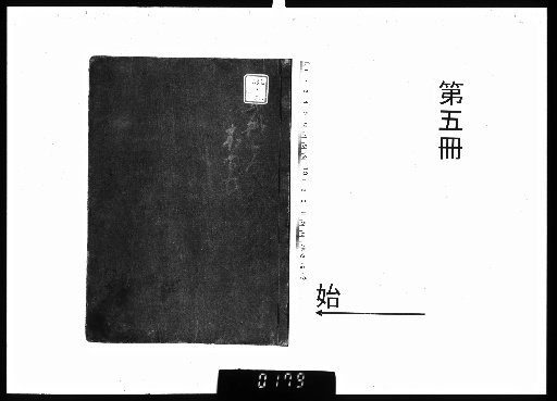 The Merchant and Artisan's Diary, Volume 5 [5]