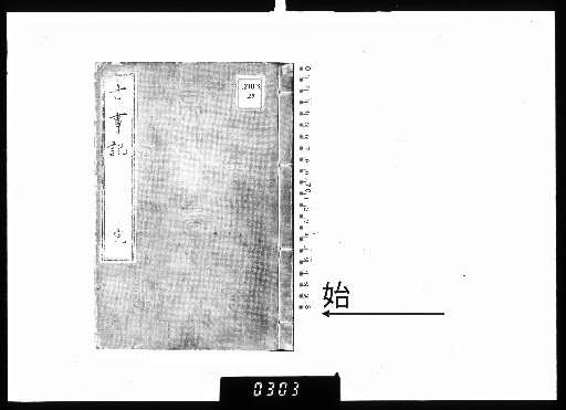 The Kojiki, 3 Volumes