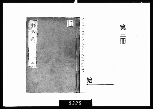 The Diary of the Northern Palace [3]