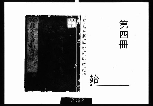 The Collection of Waka on Famous Places and Words, Volume 4