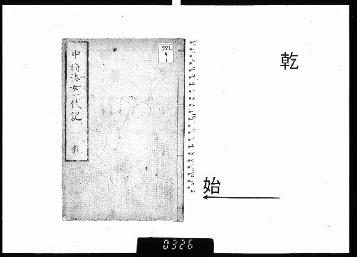 The Life of the Lady Chūjō, Volume 5, Heaven