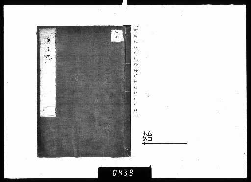 Kōhei-ki