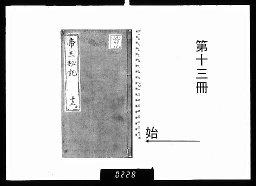 Teiō Hiki [13]