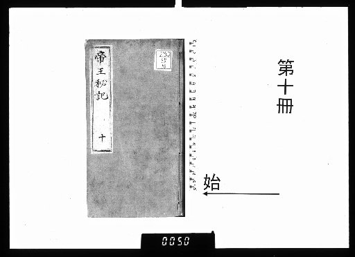 Teiō Hiki [10]