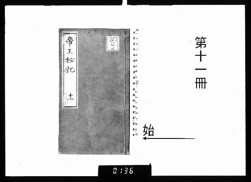 Teiō Hiki [11]
