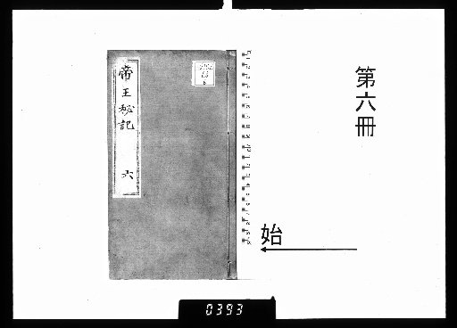 Teiō Hiki [6]