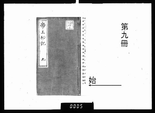 Teiō Hiki [9]