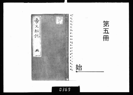 Teiō Hiki [5]