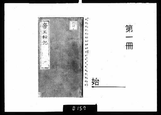 Teiō Hiki [1]
