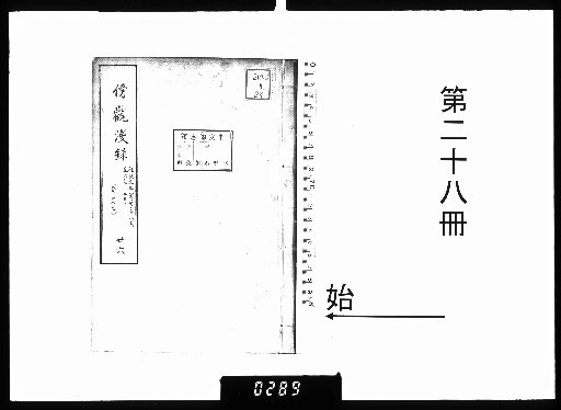 Bōkan Manroku [28]