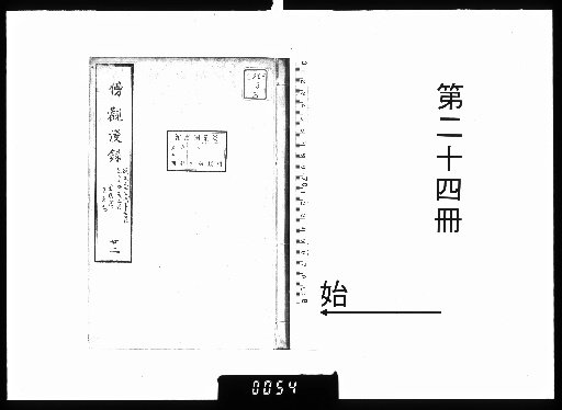 Bōkan Manroku [24]