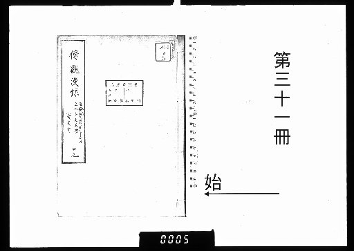 Bōkan Manroku [31]